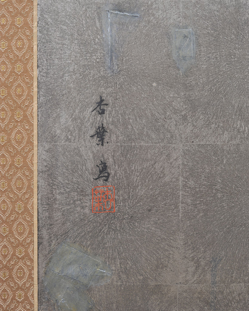 Japanese Showa Four Panel Screen Bamboo in Misty Landscape