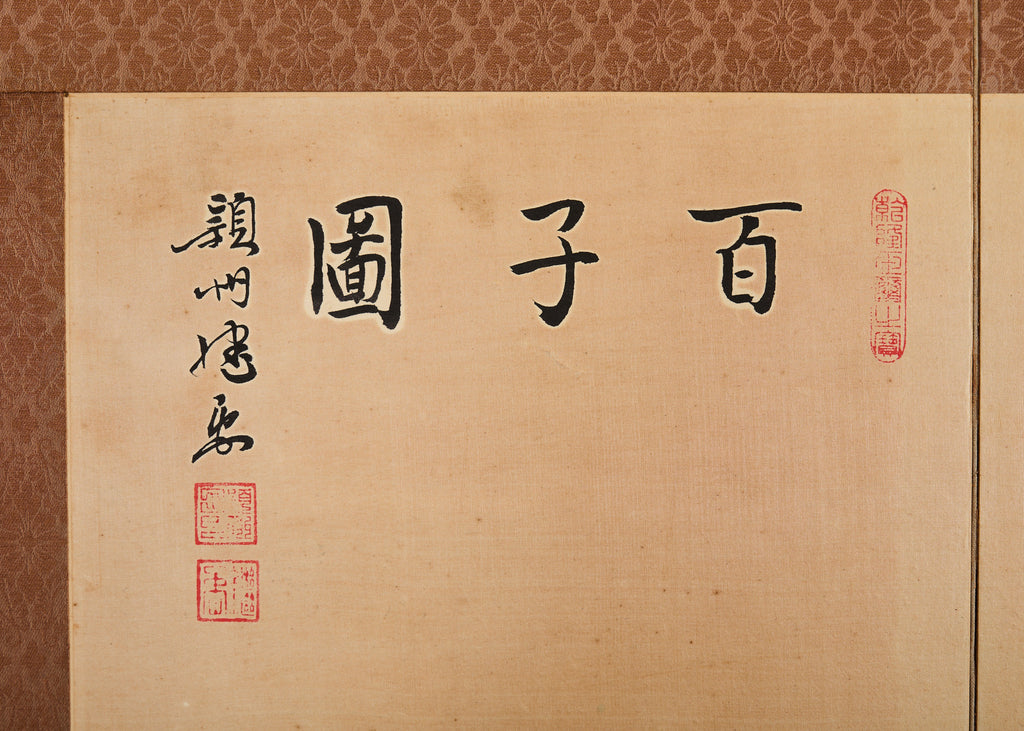 Kano School Four Panel Screen One Hundred Boys