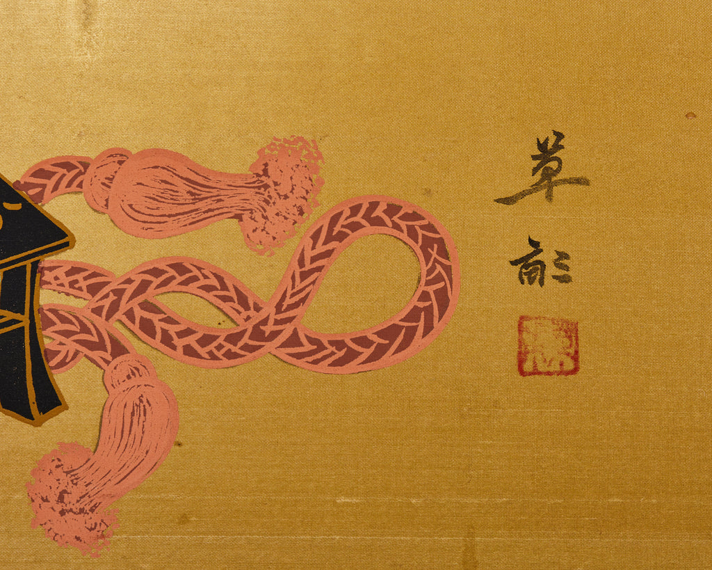 Japanese Showa Four Panel Screen Hanaguruma Flower Cart