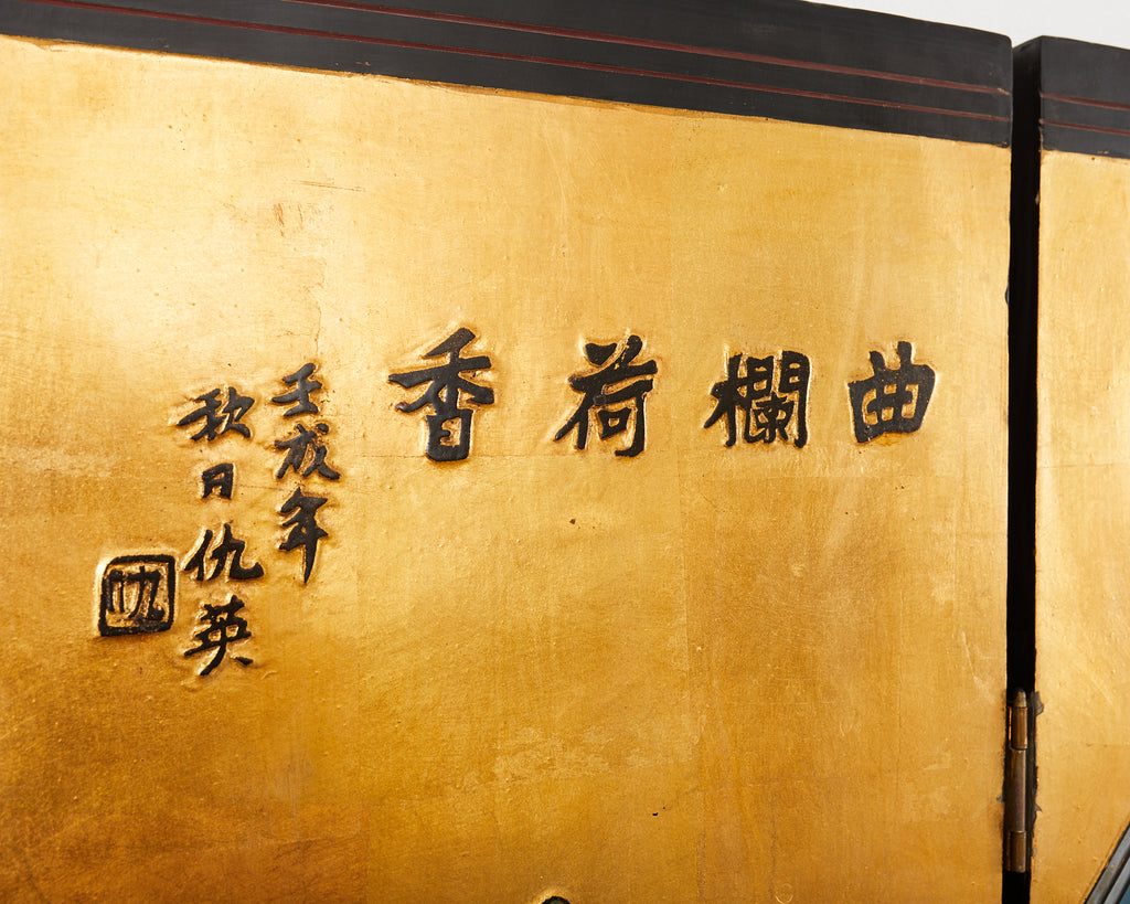 Chinese Export Four Panel Gilt Lacquered Coromandel Screen