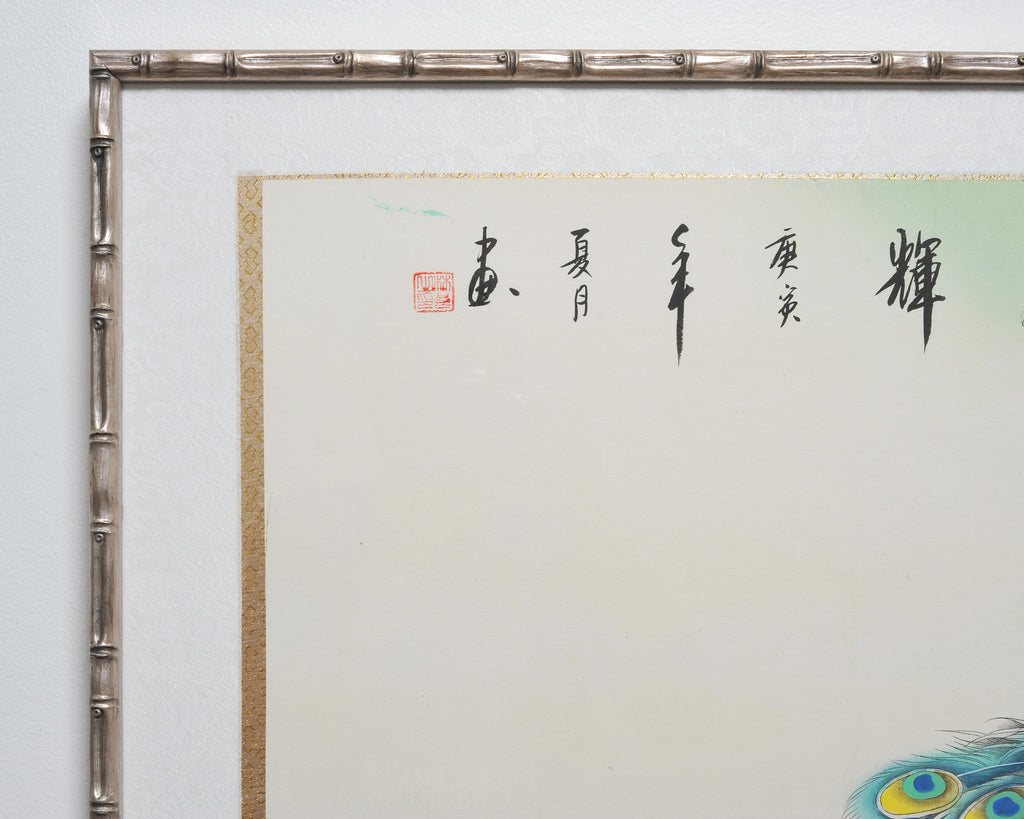 20th C. Chinese Export Pair of Peacocks and Flowers Painting