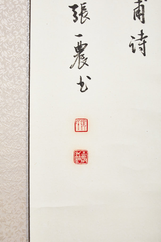 Chinese Hanging Scroll Pair of Poetic Couplets Signed