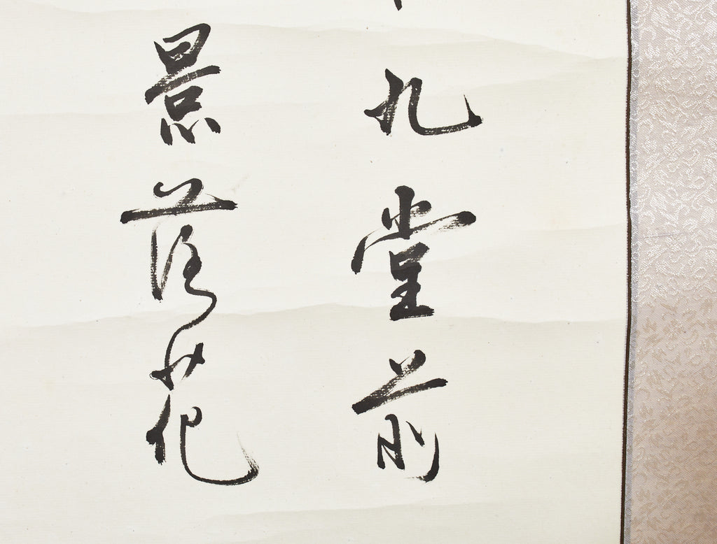 Chinese Hanging Scroll Pair of Poetic Couplets Signed