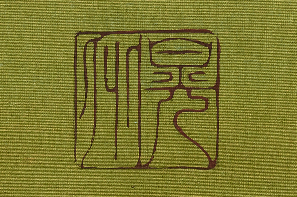 Japanese Meiji Two Panel Screen Geese and Reeds