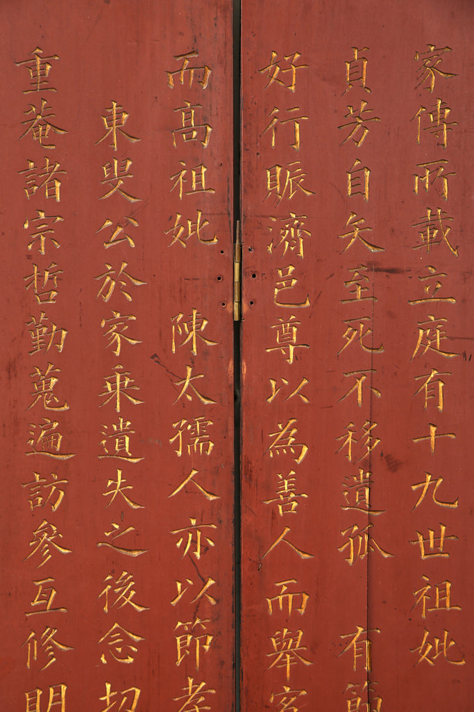 Chinese Qing Four Panel Lacquered Incised Coromandel Screen