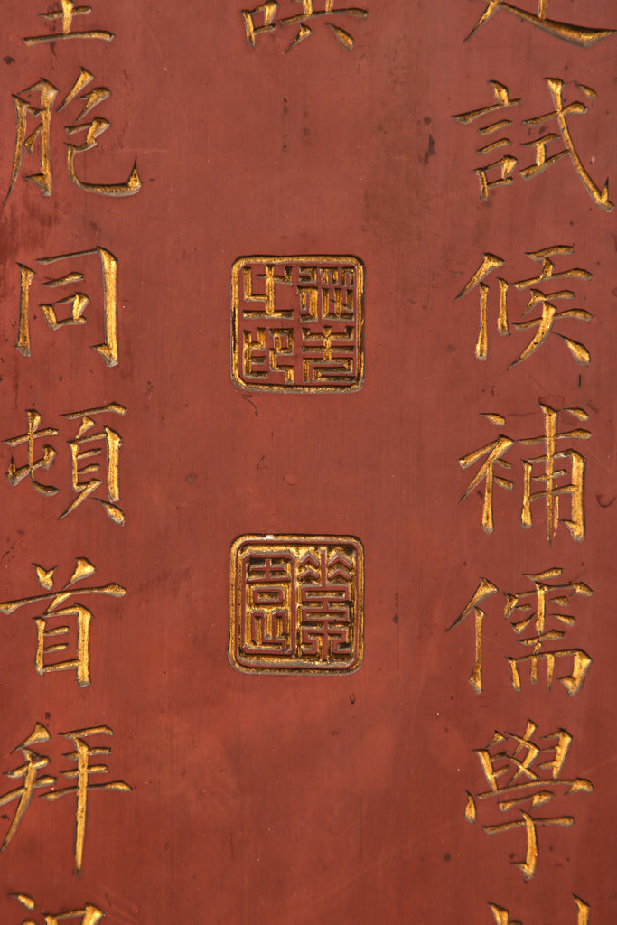 Chinese Qing Four Panel Lacquered Incised Coromandel Screen