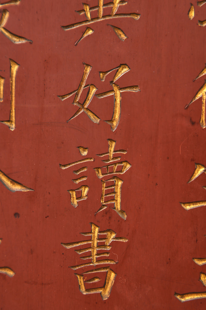 Chinese Qing Four Panel Lacquered Incised Coromandel Screen