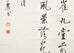 Chinese Hanging Scroll Pair of Poetic Couplets Signed