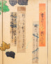 Japanese Harimaze Six Panel Screen Applied Edo Tanzaku Poems