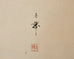Japanese Taisho Two Panel Screen Heian Period Flute Player