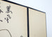 Set of Four Japanese Fusuma Painted Door Panels